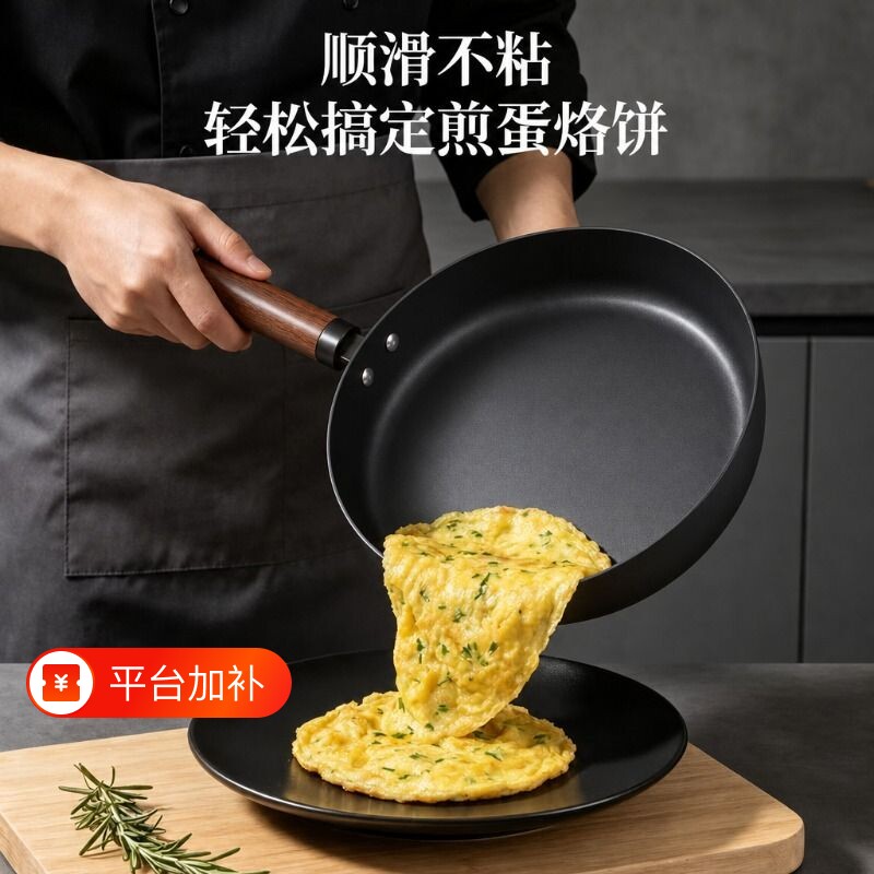 免开锅不沾煎锅平底锅极铁烙饼锅铁锅电磁炉燃气灶煎蛋锅煎牛排锅