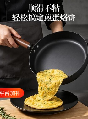 免开锅不沾煎锅平底锅电磁炉燃气