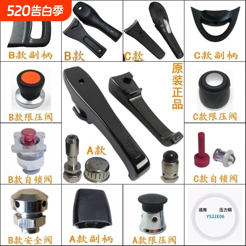 适用于苏尔不锈钢铝合金高压锅手柄配件压力锅把手202224浮子阀