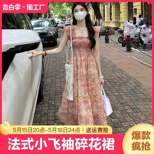 新款 法式 小飞袖 碎花连衣裙女2024年夏季 高级收腰显瘦甜美温柔减龄