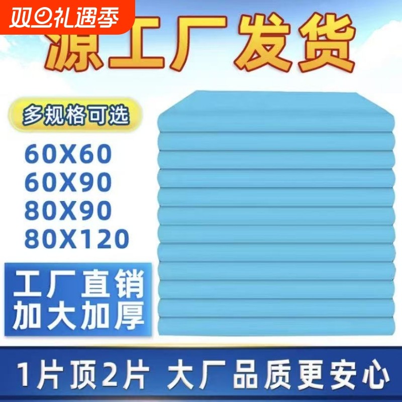 康亿舒鑫加大加厚安心守护每一刻