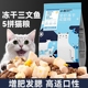 5kg幼猫20成猫专用布偶流浪增肥营养发腮肠道 全价冻干猫粮10斤装