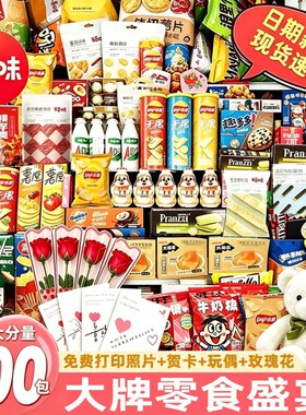 百草味七夕零食大礼包礼盒巨好吃的小零食巨型送女友生日礼物整箱