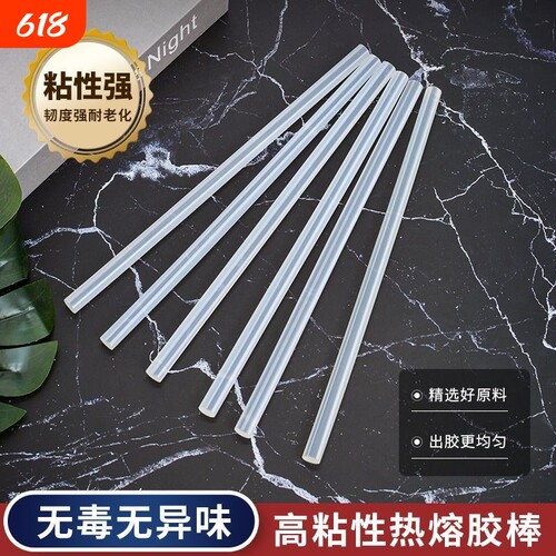批发热熔胶棒热熔胶高粘透明