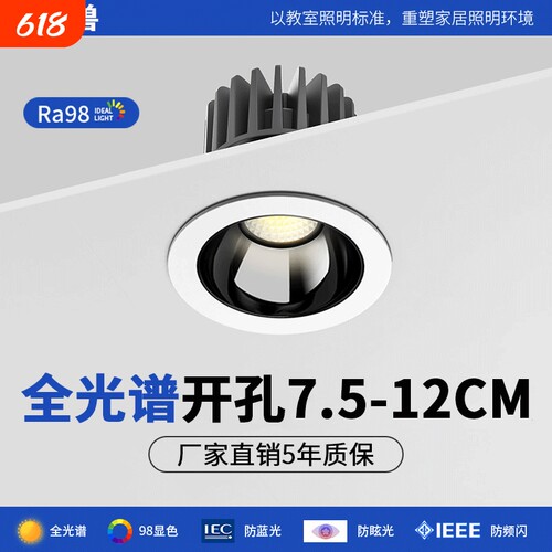 射灯嵌入式小山丘深杯防眩洗墙灯家用75-95开孔客厅角度玄关可调