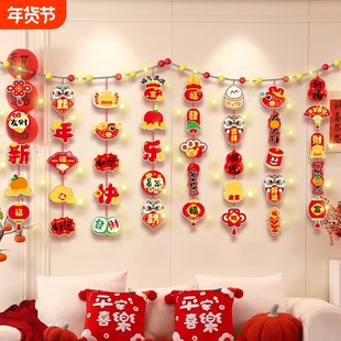 2026马年新年氛围装饰品彩条拉花布置客厅教室背景墙过年装扮挂饰