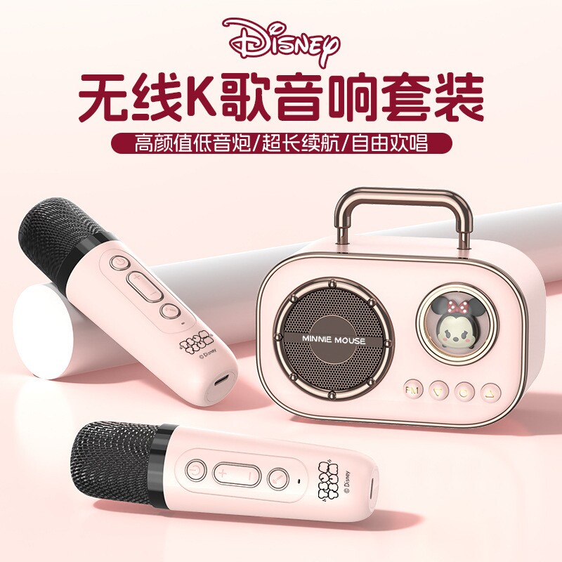 漫步者款新款Disney蓝牙音响户外便携式礼品迪士尼K歌宝儿童音箱