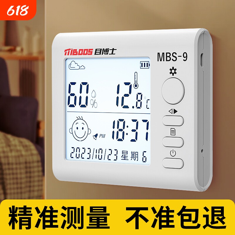 温度计室内家用精准婴儿房气温显示器高精度电子温湿度计干湿度表