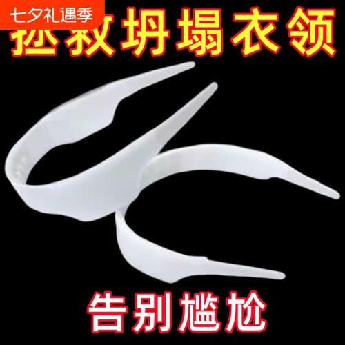 可调整嵌入式衣领子项圈男女通用衬衫衬衣领口支撑架衣领支撑圈