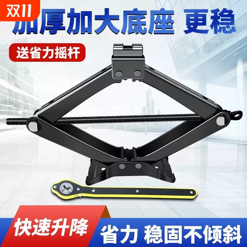 手摇千斤顶汽车车载用省力扳手摇杆小轿车用小车换胎专用液压卧式