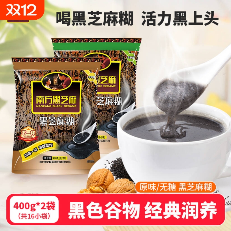 南方黑芝麻糊广西核桃黑豆粉