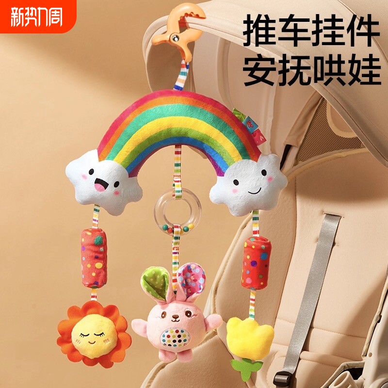 婴儿玩具宝宝推车挂件床铃安全座椅摇铃车载床头风铃安抚玩偶毛绒