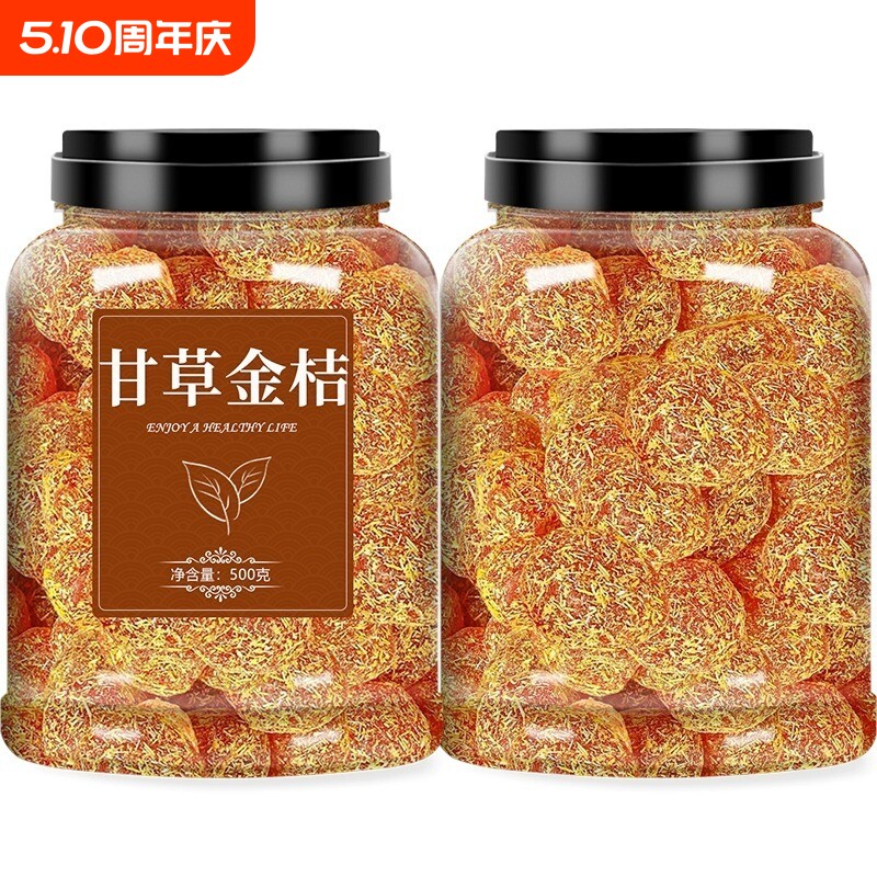 级甘草金橘金桔干大果广西蜜饯果脯休冰糖橘子500克/罐罐装