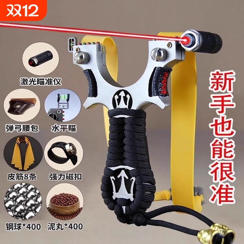 弹弓不锈钢金属扁皮筋组架子单弓快压高精度撑头强力耐用精准激光