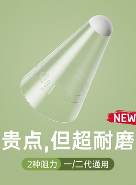 适用小米焦点触控笔纤维笔尖套硅胶OPPO pencil2保护套电容笔IQOO手写笔静音防滑红米vivopencil2s帽pro平板s