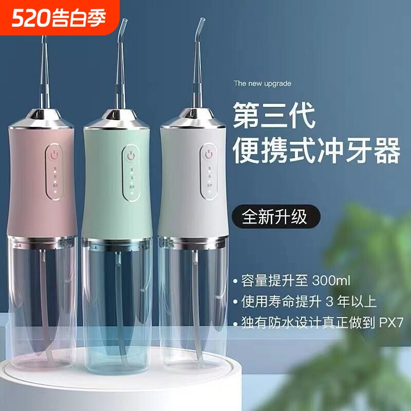 lbbh冲牙器家用洗牙器便携式电动水牙线冲洗牙齿儿童正畸专用口腔
