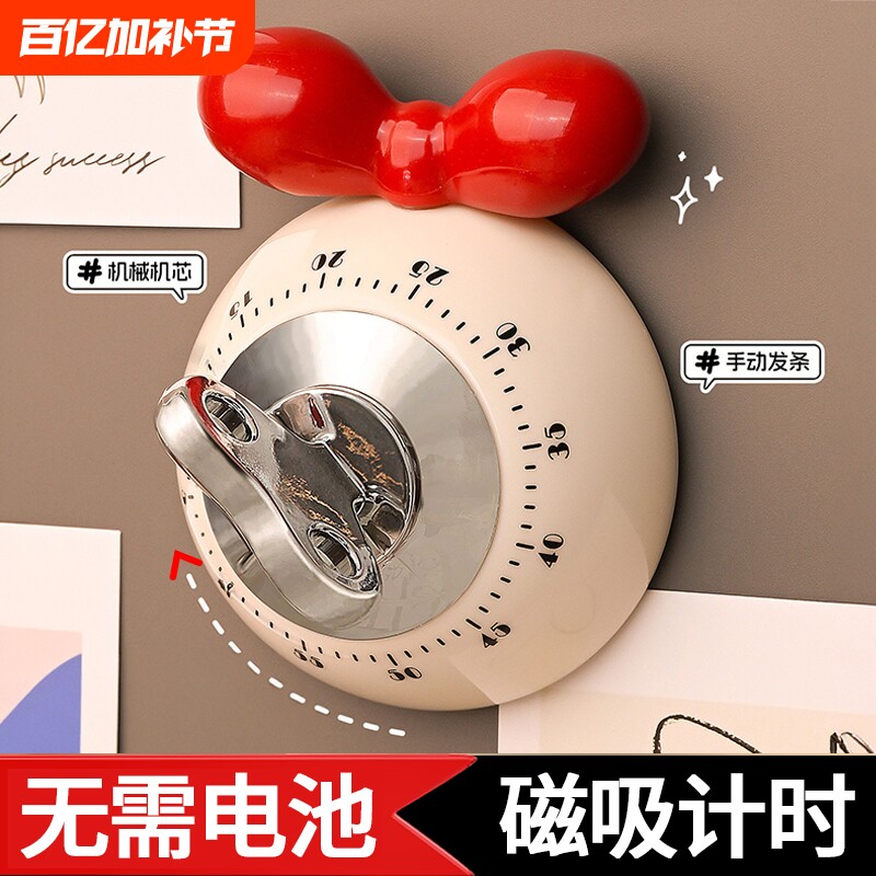 磁吸计时器厨房机械提醒器做饭定时器家用烹饪烘焙倒计时学习专用