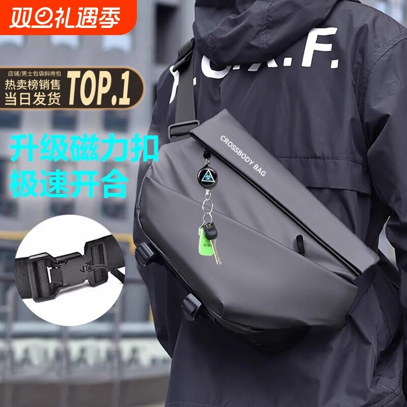 磁吸扣单肩包男士斜挎包大容量机能胸包通勤旅行骑行机车背包运动