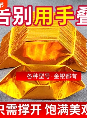 加厚金元宝半成品批发4000个