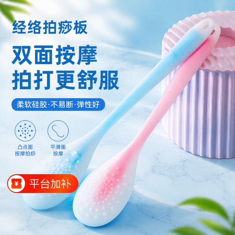 康祝慈硅胶拍痧板按摩锤经络拍疏通打板捶背神器肩器养生拍拍穴位