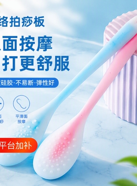 康祝慈硅胶拍痧板经络拍按摩锤疏通打板捶背神器肩器养生拍拍穴位