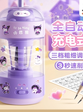 电动削笔机削笔刀小学生专用铅笔刨削笔器儿童幼儿园文具用品充电转笔刀卷笔器修笔刀全自动开学紫色