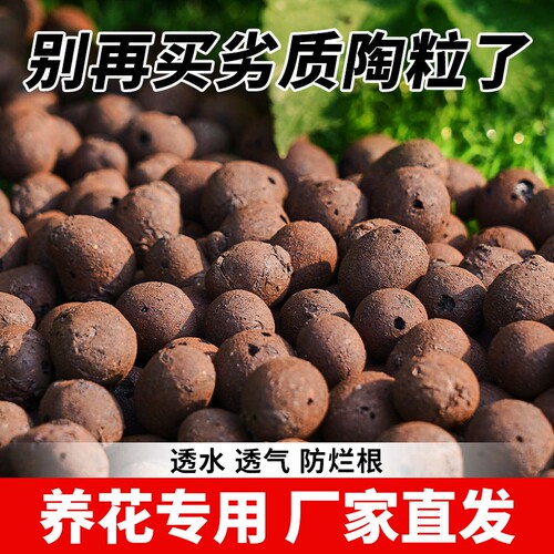 陶粒垫底养花专用多肉营养土花盆花卉回填鱼缸水培铺面火山石颗粒