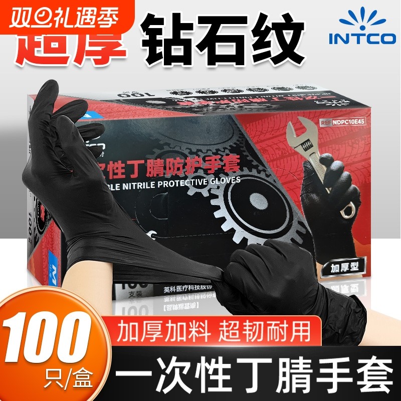 英科特厚一次性手套黑色丁腈钻石纹工业机械维修汽修劳保防滑耐磨