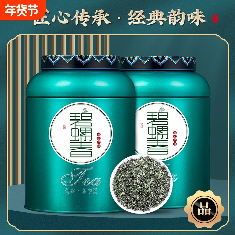 碧螺春绿茶2024新茶正宗春茶甄选嫩叶耐泡型花果香茶叶罐装500