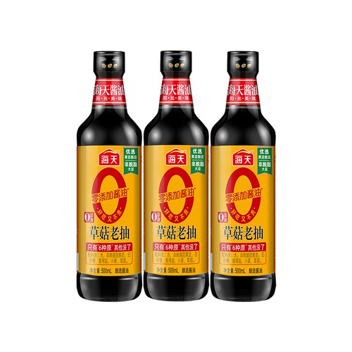海天0添加草菇老抽500ml(PET)*3瓶