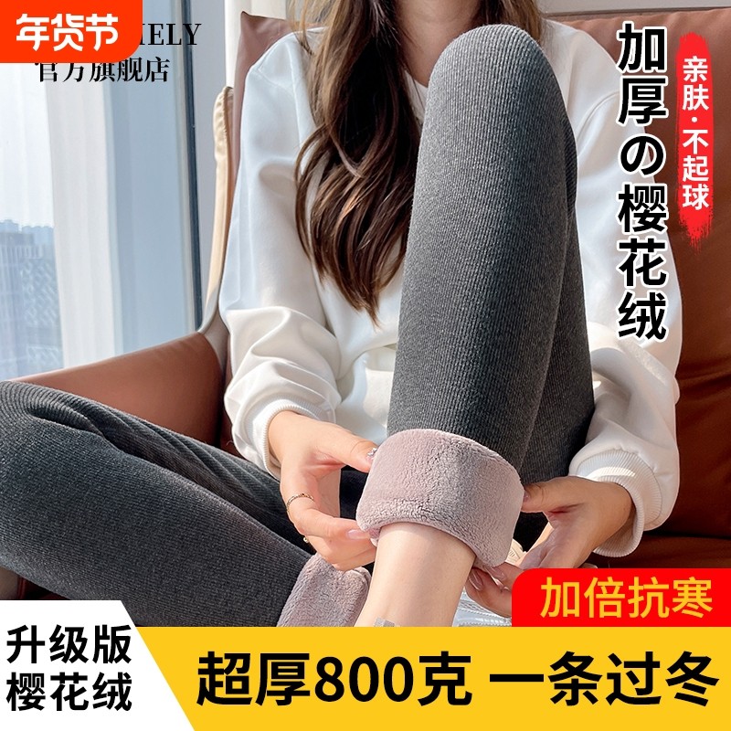 樱花绒打底裤女外穿2025秋冬新款加绒加厚保暖裤秋裤毛绒棉裤超厚