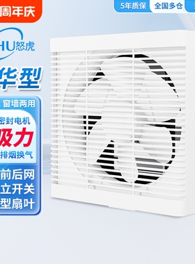 怒虎换气扇家用卫生间排气扇厨房油烟抽风机窗式大吸力百叶排风扇