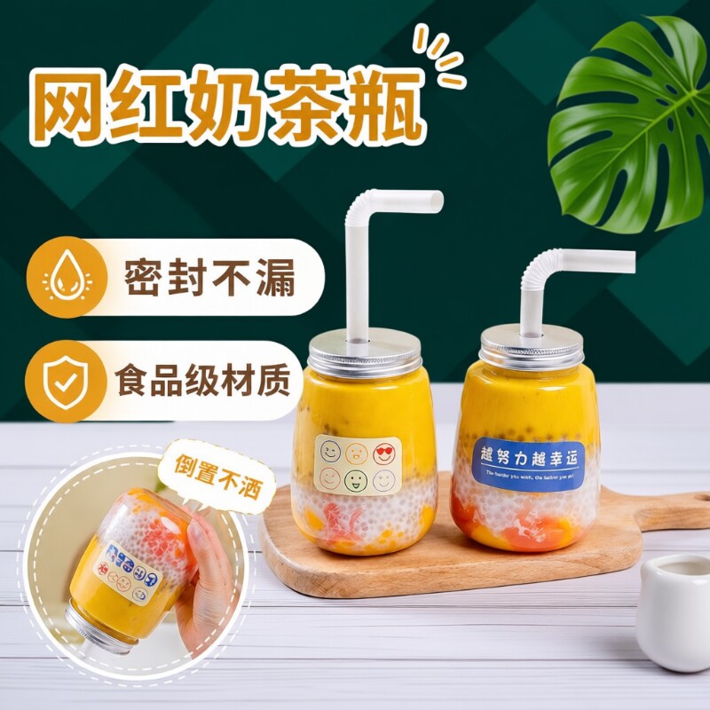 一次性奶茶杯带盖网红果汁冷饮PET杯子杨枝甘露瓶子家用饮品果茶
