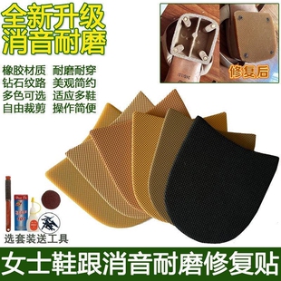 橡胶牛筋鞋底贴防响声皮鞋跟后跟掌消音帖粗鞋跟修覆耐磨防滑消音