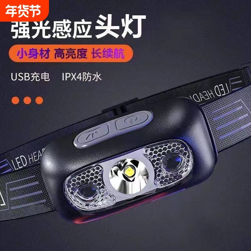 感应头灯led夜钓鱼灯强光长续航轻便钓鱼灯防水可充电超亮头戴式