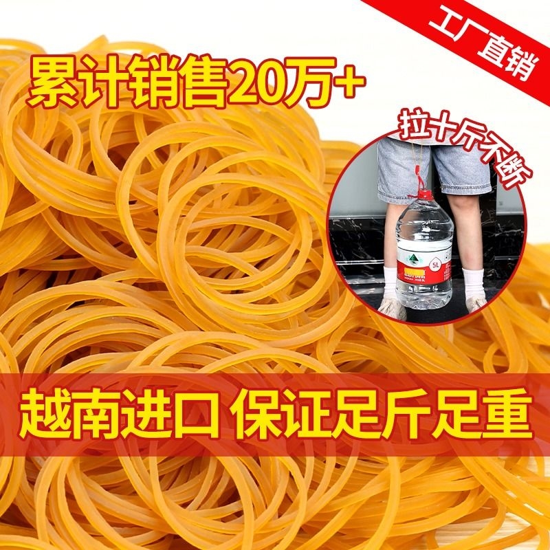 橡皮筋高弹力耐用黄皮筋牛皮筋一次性橡皮圈办公工业用捆绑乳胶圈