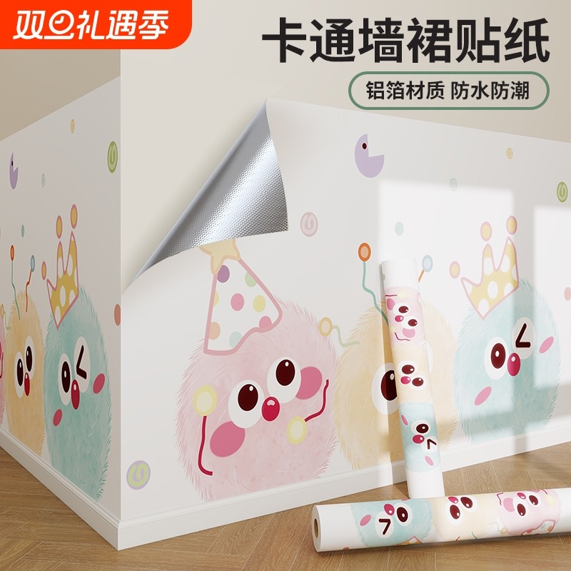 卡通墙纸自粘防水防潮墙面贴纸墙裙翻新改造遮丑装饰墙贴宿舍防油