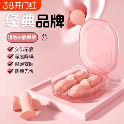 耳塞睡觉专用超级隔音不伤耳朵