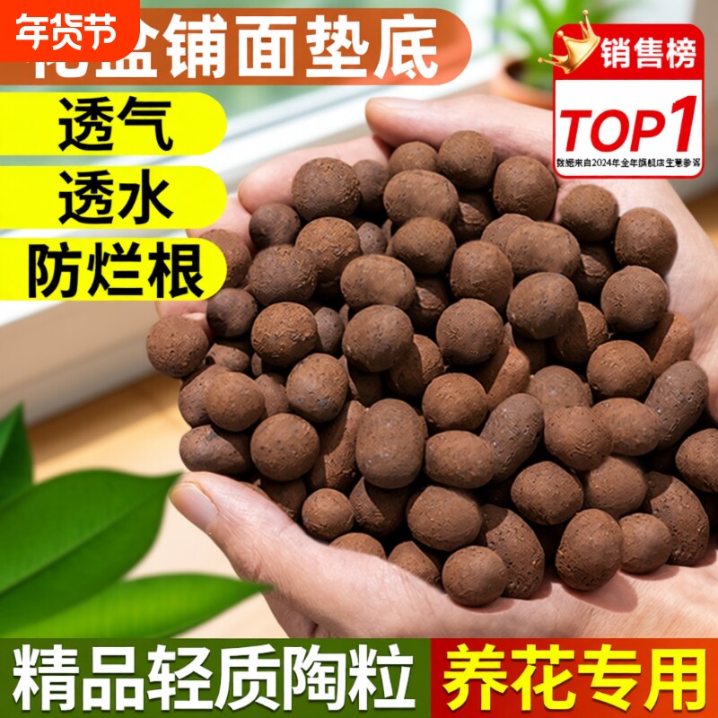 陶粒垫底养花专用多肉营养土花盆回填鱼缸水培铺面火山石颗粒种菜