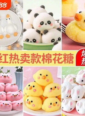 棉花糖蛋糕装饰儿童糖果批发卡通造型可爱网红小猪小鸟熊猫头乌龟