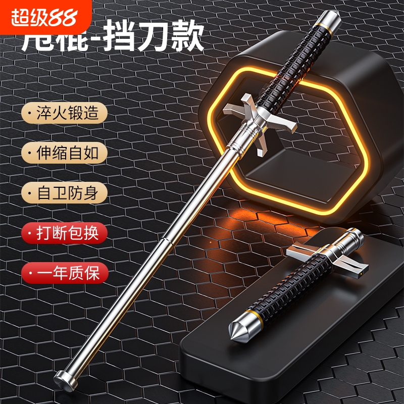 甩棍防身合法车载伸缩棒防狼挡刀