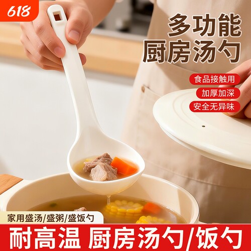 厨房多用汤勺长柄加厚加深耐高温家用款盛汤盛饭多功能汤勺不伤锅