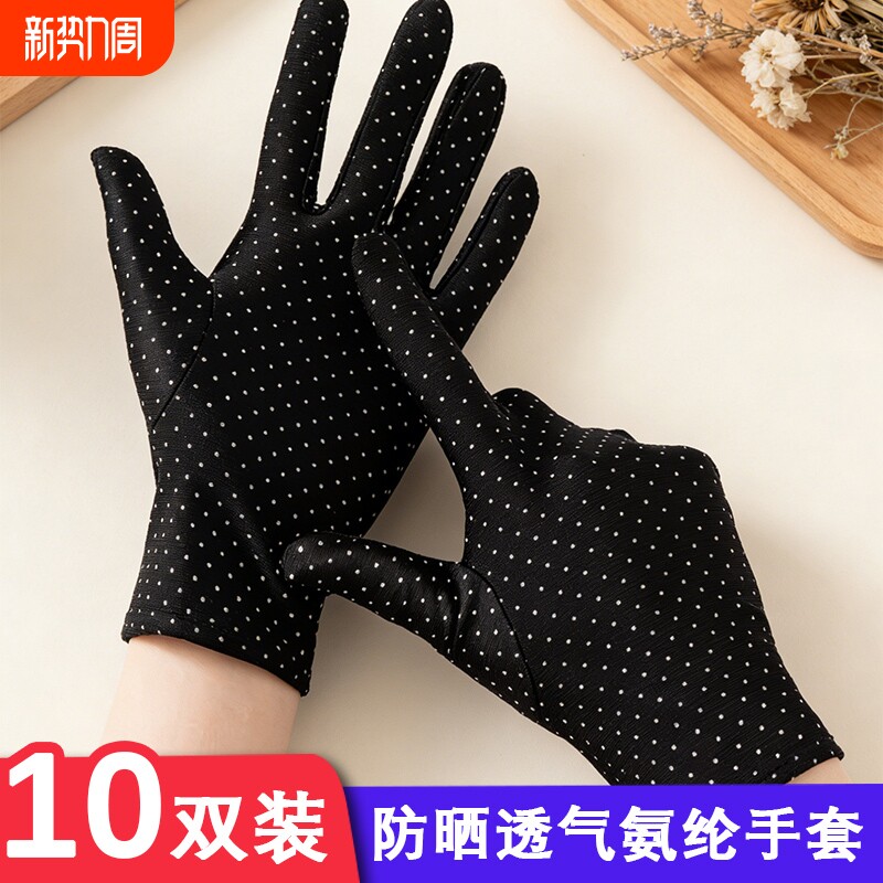 5双装春夏薄款手套防晒骑行开车秋季工作礼仪氨纶弹力防护女士