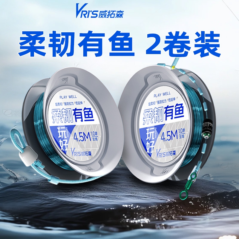 威拓森柔韧有鱼无结线组