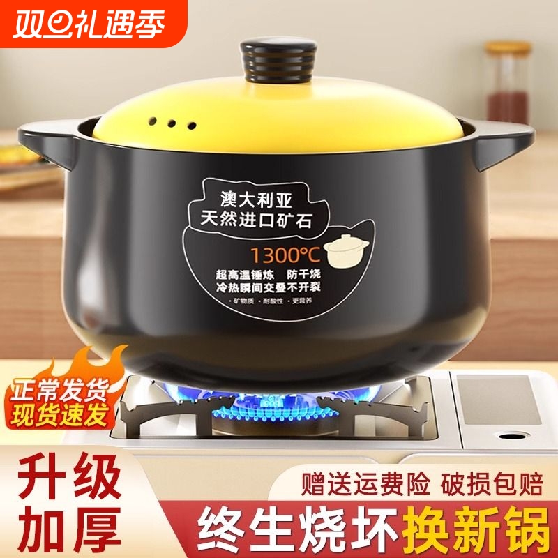 梦创砂锅炖锅家用煲汤耐高温陶瓷燃气干烧不裂沙锅电磁炉中式炖煮