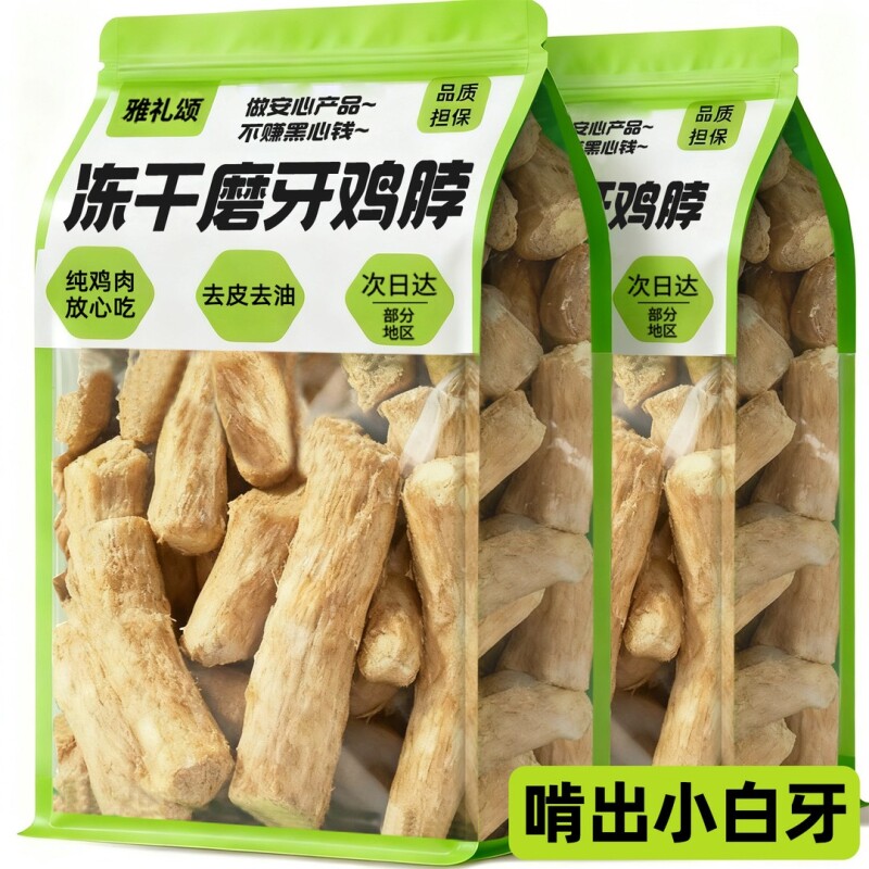 假一罚十！0添加猫磨牙洁齿口臭