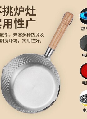 特厚雪平锅304不锈钢奶锅