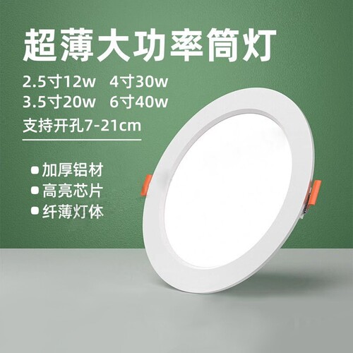 超薄服装店铺商用led筒灯