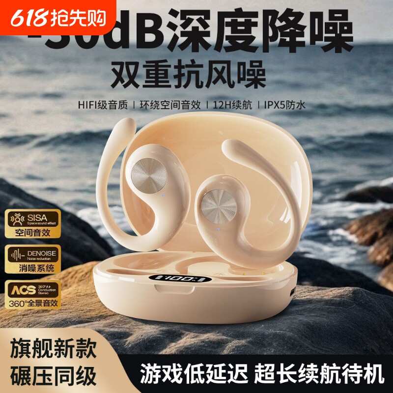2025新款不入耳耳机夹运动适用索尼长续航耳挂式游戏待机电竞通话