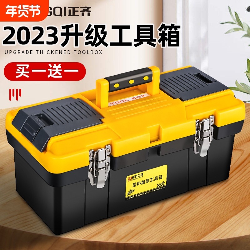 家用工具箱收纳盒五金大号工业级家用手提式车载多功能维修电工用